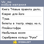 My Wishlist - vic_mo