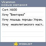 My Wishlist - vicammon