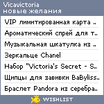 My Wishlist - vicavictoria