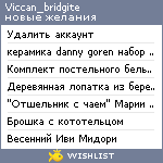 My Wishlist - viccan_bridgite