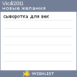 My Wishlist - vicdi2011