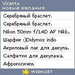 My Wishlist - vicenta