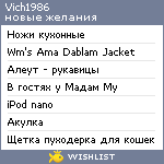 My Wishlist - vich1986