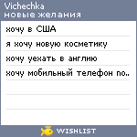 My Wishlist - vichechka