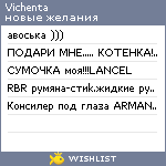 My Wishlist - vichenta