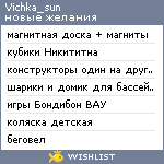 My Wishlist - vichka_sun