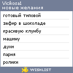 My Wishlist - vicikosa1