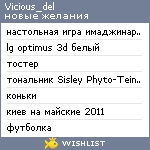 My Wishlist - vicious_del