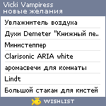 My Wishlist - vicki_vampiress