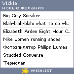 My Wishlist - vickieest