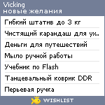 My Wishlist - vicking