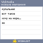 My Wishlist - vicktoska