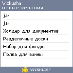 My Wishlist - vickusha