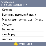 My Wishlist - vicky1