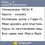 My Wishlist - vicky__n