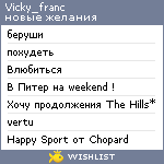 My Wishlist - vicky_franc