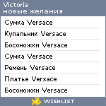 My Wishlist - vicky_indie