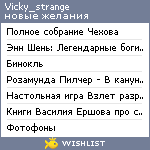 My Wishlist - vicky_strange