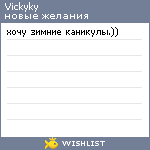 My Wishlist - vickyky