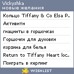 My Wishlist - vickyshka