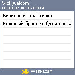 My Wishlist - vickyvelcom