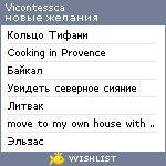 My Wishlist - vicontessca