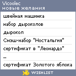 My Wishlist - vicoolec