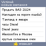 My Wishlist - victimwk