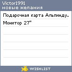 My Wishlist - victor1991