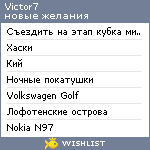 My Wishlist - victor7