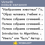 My Wishlist - victor81