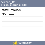 My Wishlist - victor_111