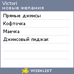 My Wishlist - victori