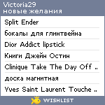 My Wishlist - victoria29