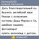 My Wishlist - victoria3333