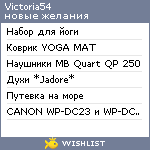 My Wishlist - victoria54