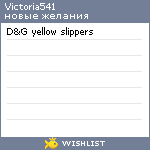 My Wishlist - victoria541