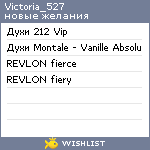 My Wishlist - victoria_527