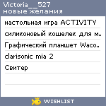 My Wishlist - victoria__527