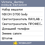 My Wishlist - victoria_destiny