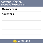 My Wishlist - victoria_farfan