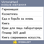 My Wishlist - victoria_hard