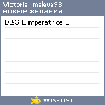 My Wishlist - victoria_maleva93