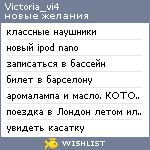 My Wishlist - victoria_vi4