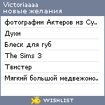 My Wishlist - victoriaaaa