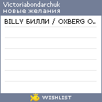 My Wishlist - victoriabondarchuk