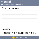 My Wishlist - victorial