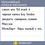 My Wishlist - victorialobach