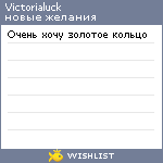 My Wishlist - victorialuck