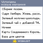 My Wishlist - victorianna
